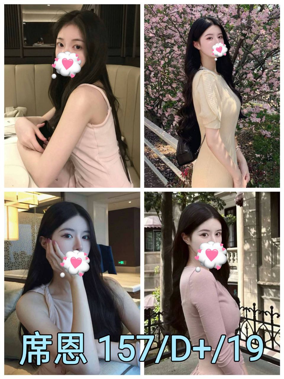 新北外送茶 愛歡 青魚 30/34E 英語老師